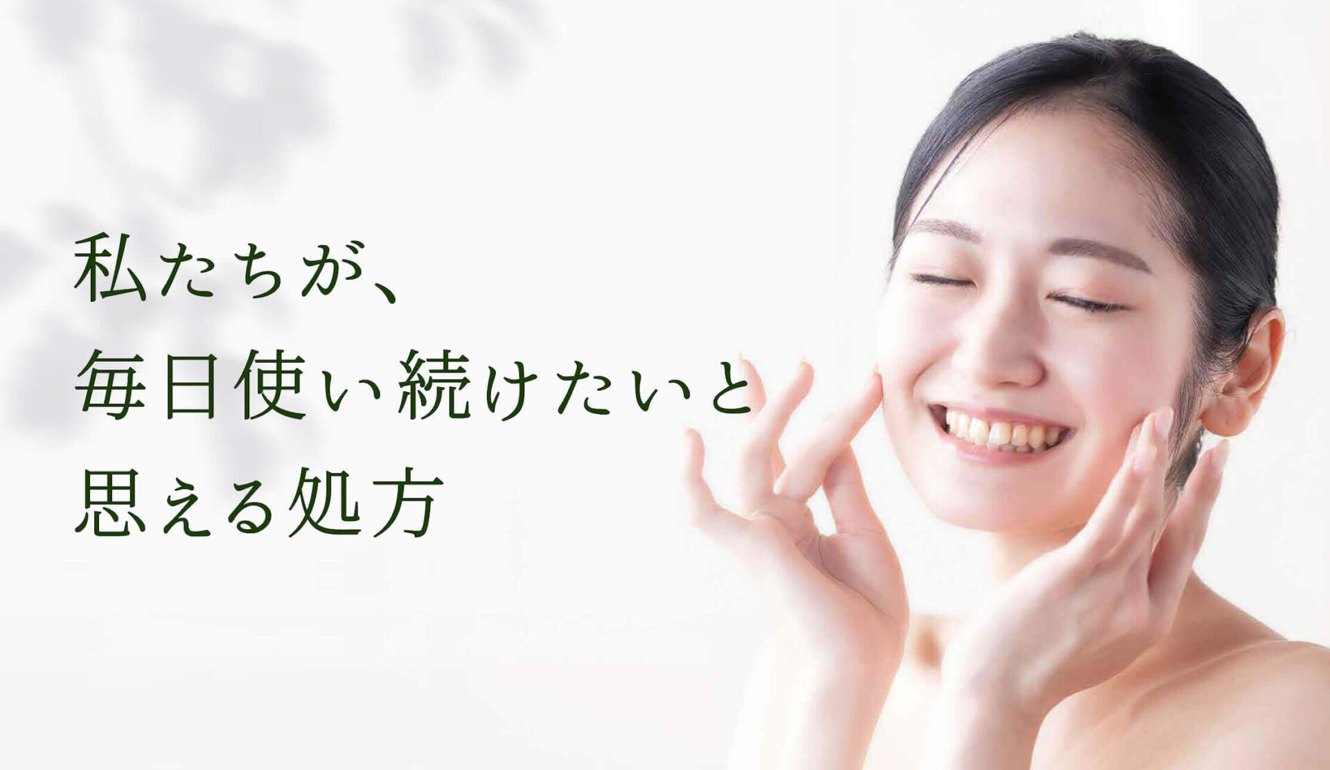 株式会社アイーダの事例1