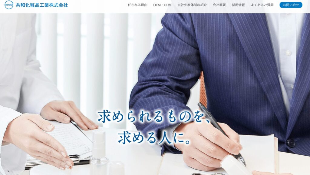 共和化粧品工業株式会社の画像