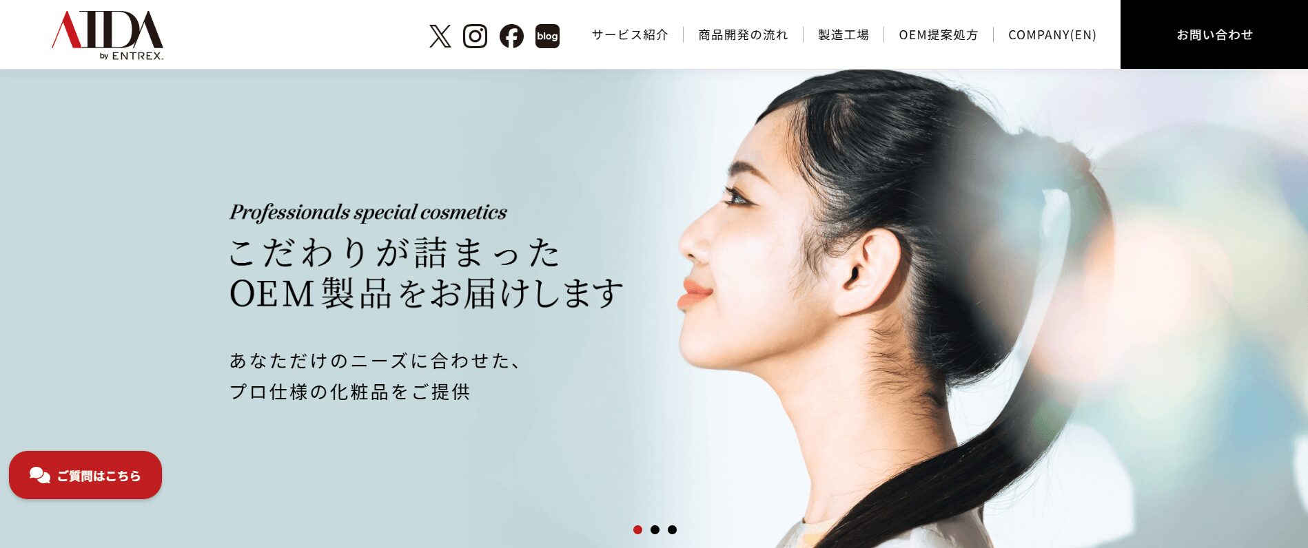 株式会社アイーダ