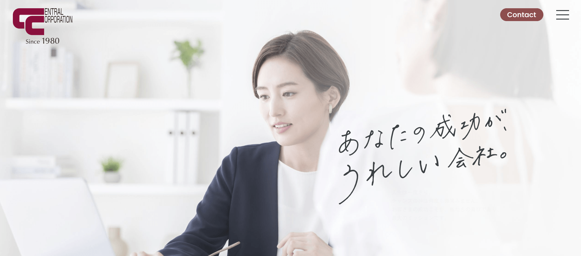 株式会社セントラル・コーポレーション