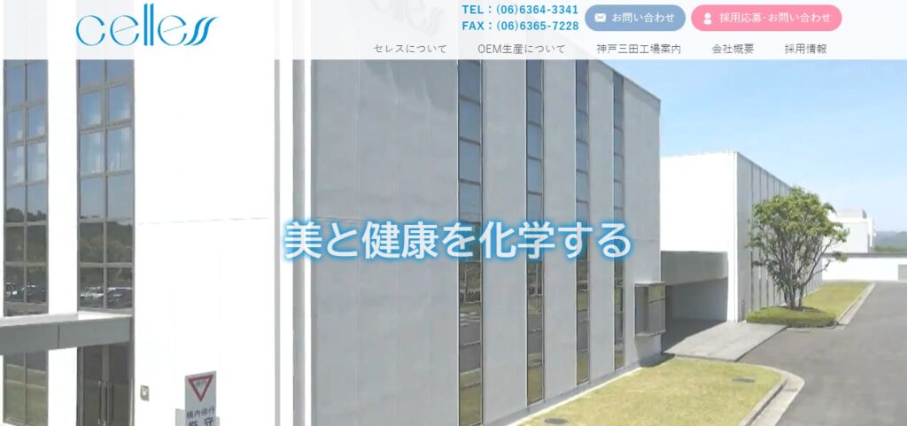 セレスの画像